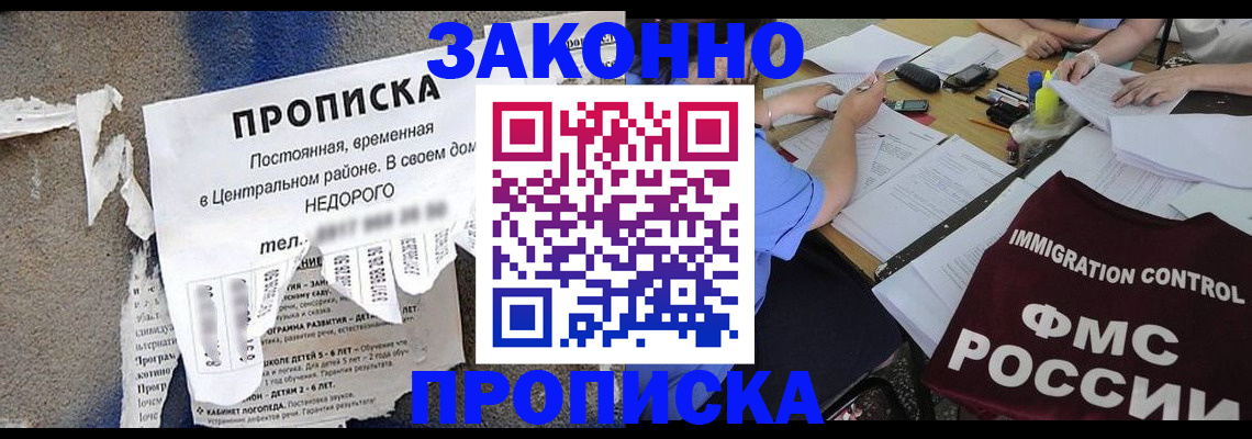 регистрация в Советском