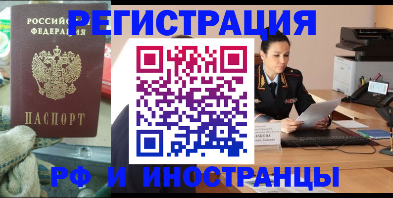 временная регистрация госуслуги в Советском